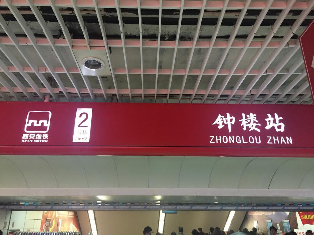 Xi'An King Town No.1 Hotel Екстер'єр фото