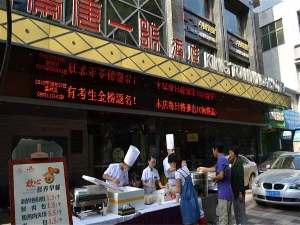 Xi'An King Town No.1 Hotel Екстер'єр фото